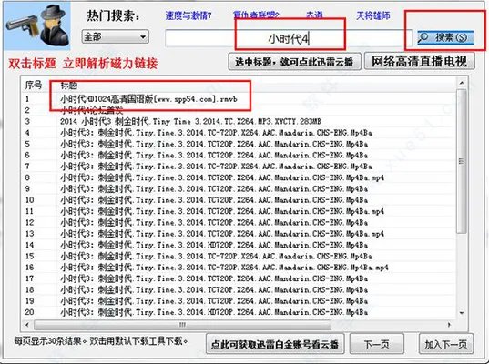 breakprisonsearch 绿色版哪里能下载