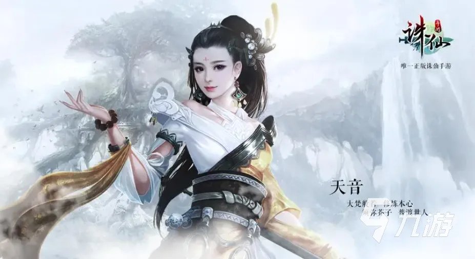 类似风云游戏的手游有哪些 大型的古风游戏大全2023