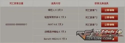 cf死神来了活动网址 国庆火线礼包领取