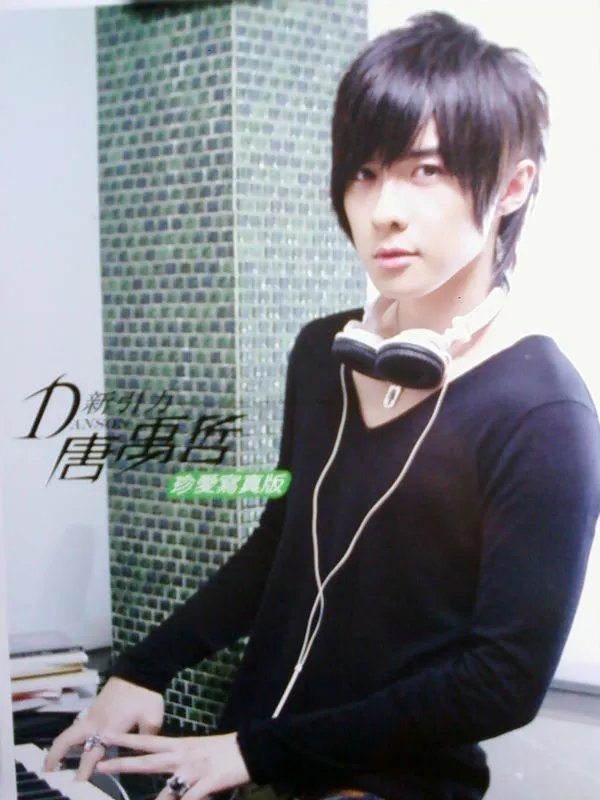 唐禹哲最好看的照片