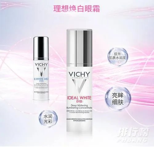 薇姿眼霜好用吗_薇姿眼霜效果怎么样