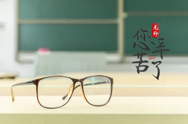 9月10日是什么节