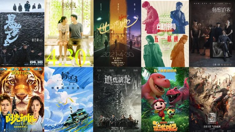2021年五一档哪部电影最有可能突出重围？