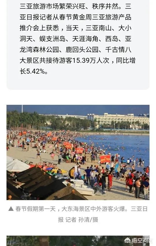 近日，海南海口因天气原因，旅客滞留严重，机票价格涨了10倍。为什么不提前做出预报？