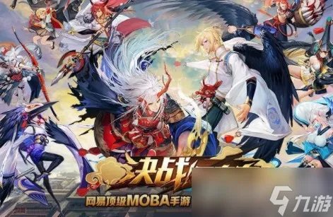 决战平安京段位等级一览