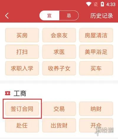 万年历怎么查询黄道吉日 黄道吉日查询教程