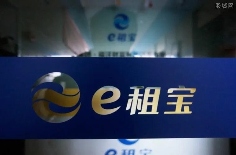 e租宝最新消息 e租宝2018赔款最新进展