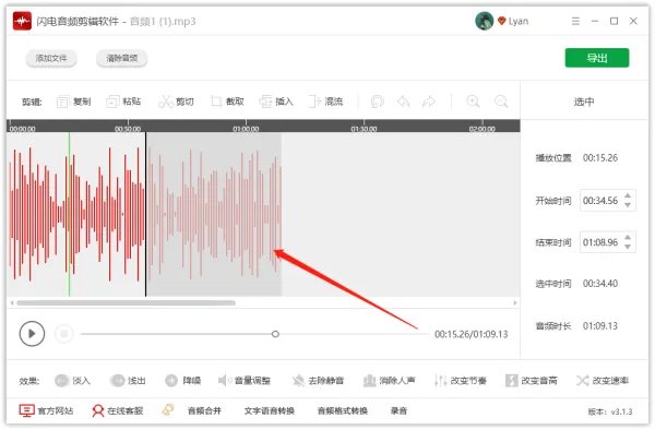音频剪辑软件哪个好 最简单,最快速剪辑MP3的工具