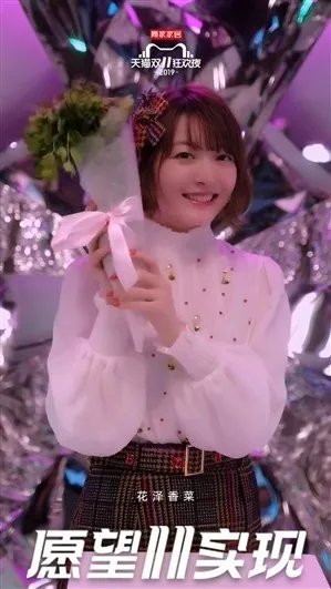 花泽香菜结婚了,恋爱却依旧还在循环