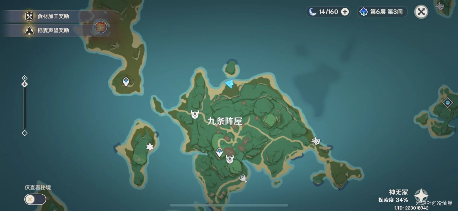 原神五个雷樱树在哪