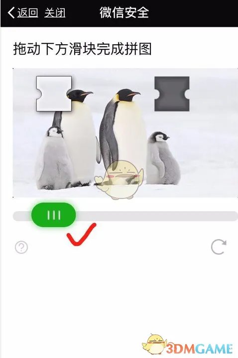 2018《微信》账号最新注册教程