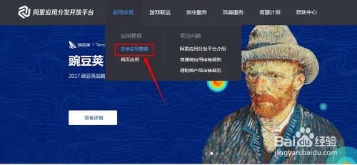 阿里应用分发开放平台