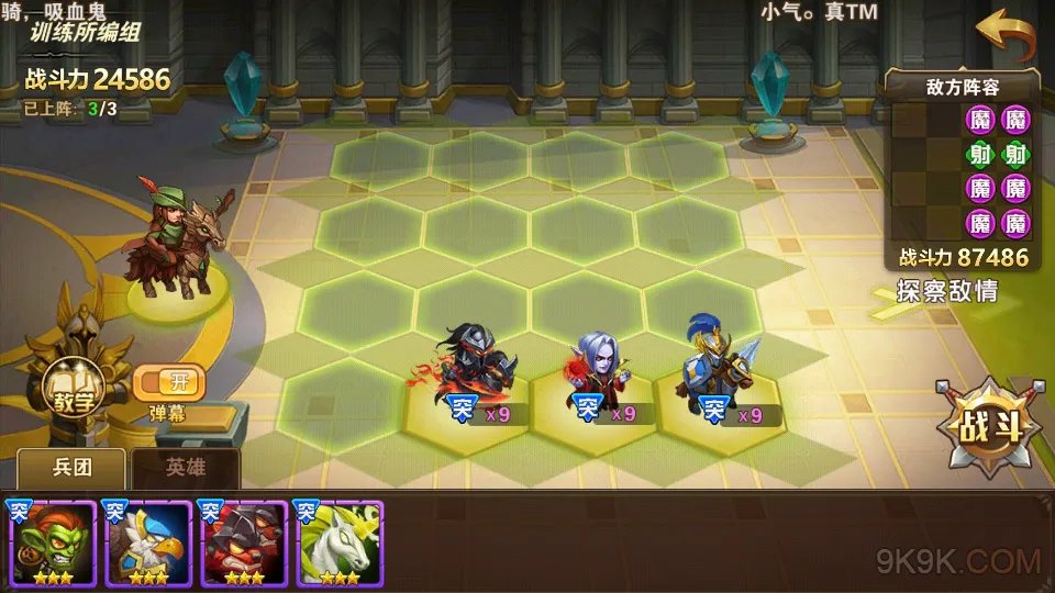 英雄无敌战争纪元明星挑战一怎么过