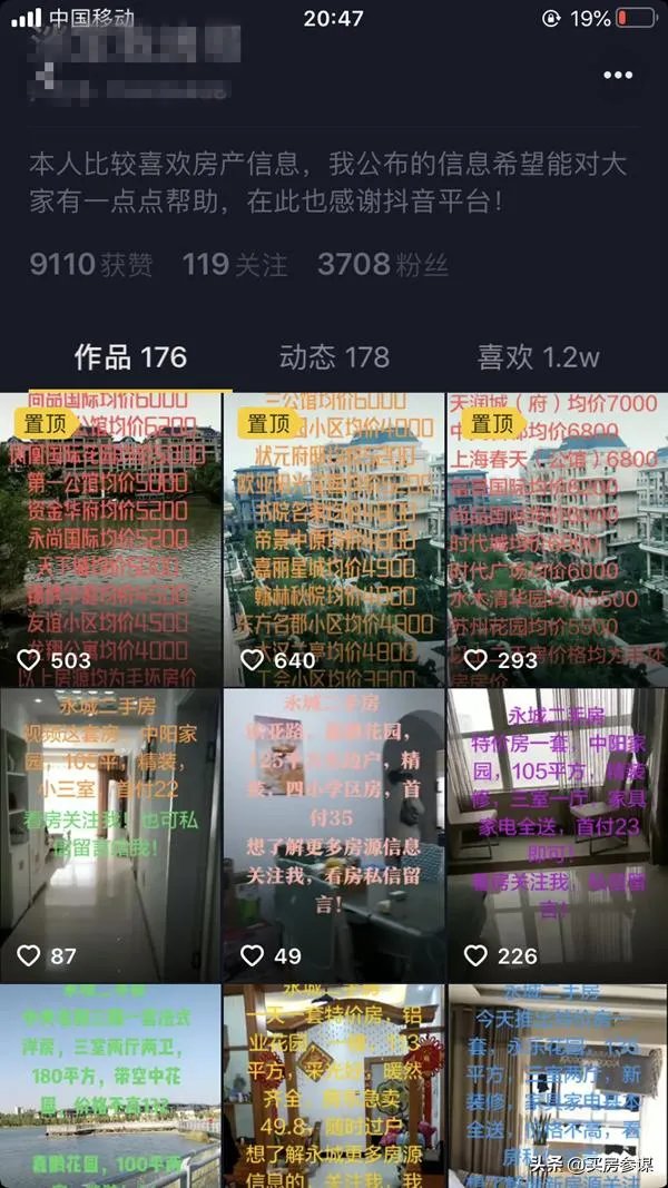 河南永城取消房中介,交易由房产交易中心处理,是否是发展趋势?