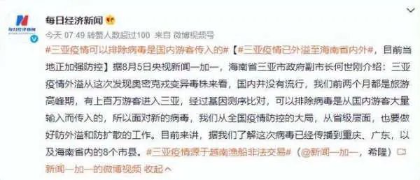 三亚临时全域静态管理，滞留游客半价续住，他们的日常生活是否能有保障？