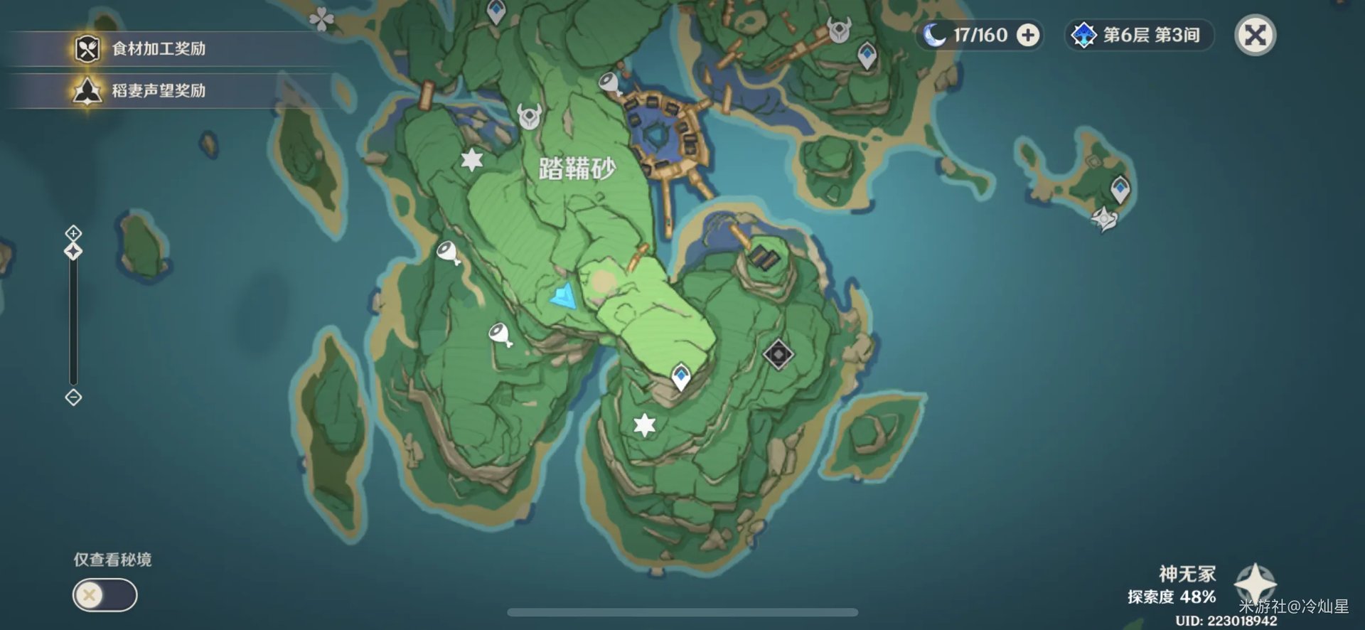 原神五个雷樱树在哪