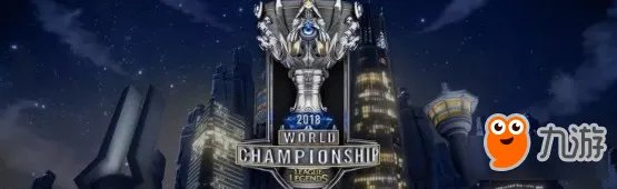 《LOL》S8赛程什么时候开始？S8赛程一览