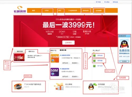 长城宽带客服几点上班怎么都没人接电话的?