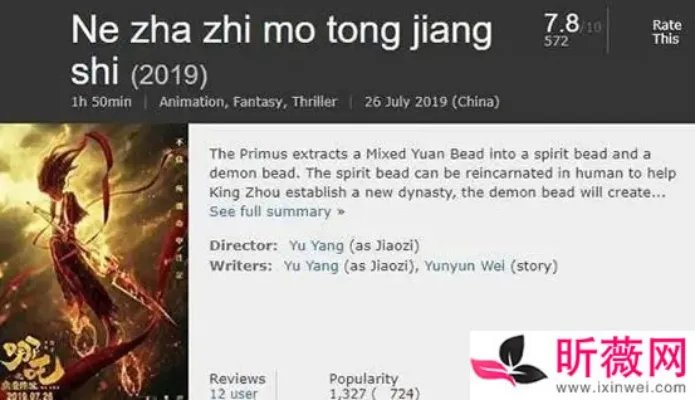 哪吒将在北美上映什么情况：这到底是怎么回事？