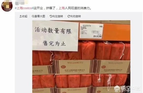 美国超市Costco上海店开业，茅台被抢光，爱马仕被抢光，半天就被买停业，你怎么看？