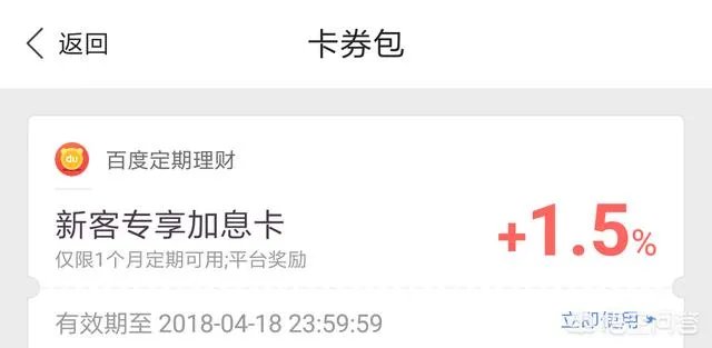 怎么评价百度理财产品，和余额宝相比有什么优劣势？