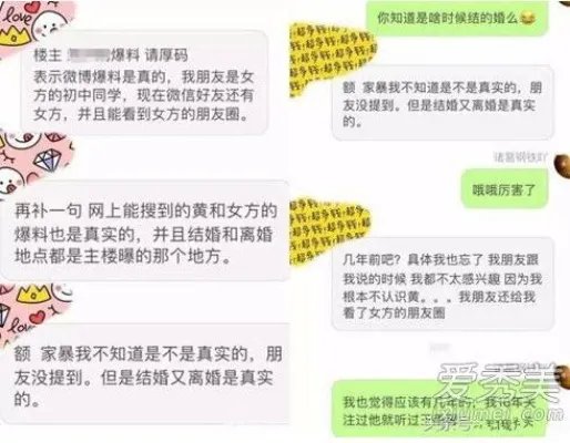 黄景瑜回应家暴：有没有家暴是什么情况揭开（图）
