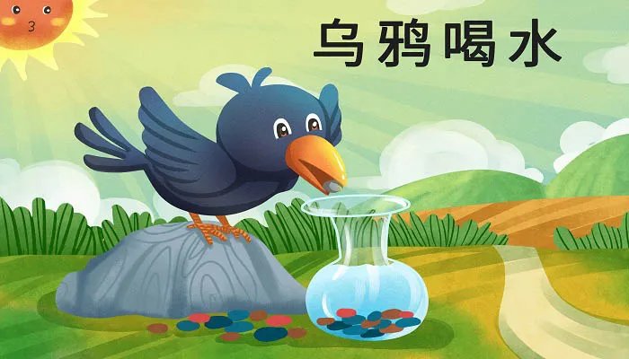 乌鸦喝水还有什么办法可以喝到水 乌鸦还有什么办法可以喝到水