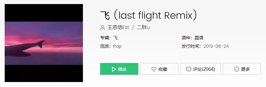 抖音风浪没平息，我宣告奔跑的意义歌曲介绍