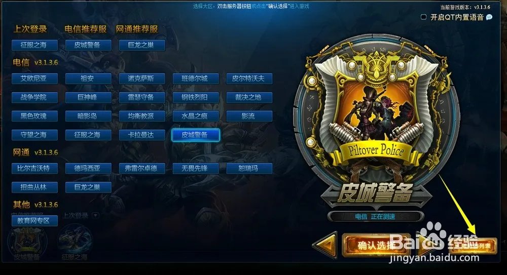 lol盒子怎么切换帐户