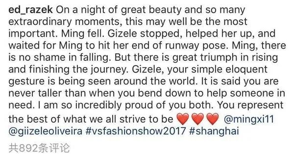 2017维秘秀奚梦瑶摔倒，你怎么看？