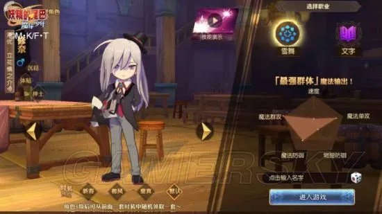 妖精的尾巴魔导少年职业排行 最强职业排名一览