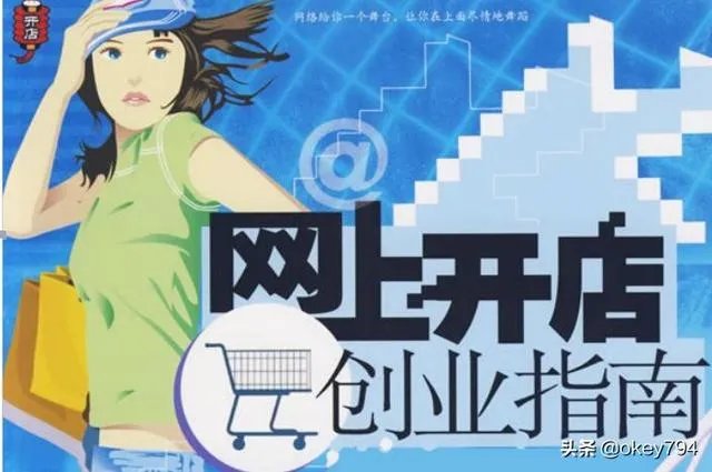 在淘宝开网店货源从哪里来呢？