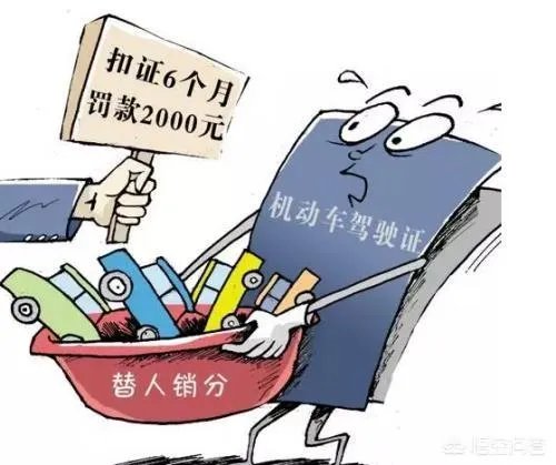 朋友要借我驾照去扣分，我以后买车了会有影响吗？