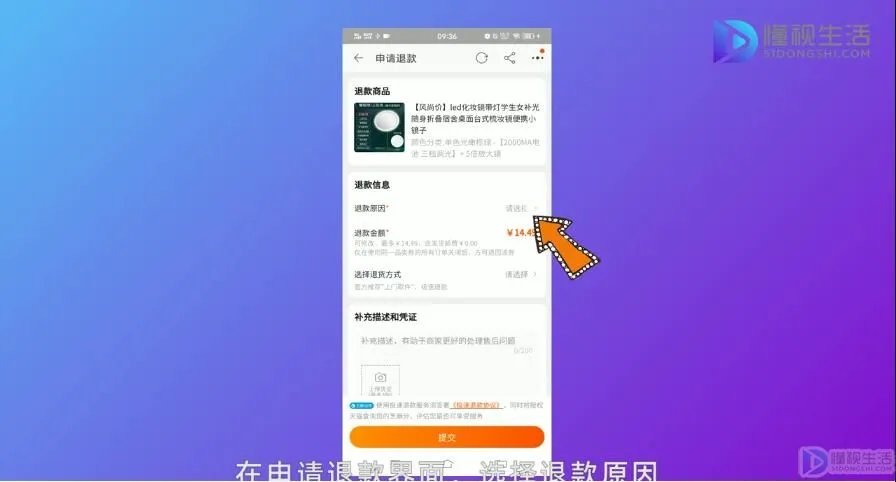 淘宝退货退款流程