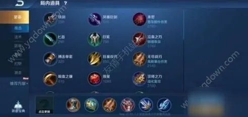 《王者荣耀》夏洛特怎么出装最强及铭文搭配 夏洛特出装图文教程