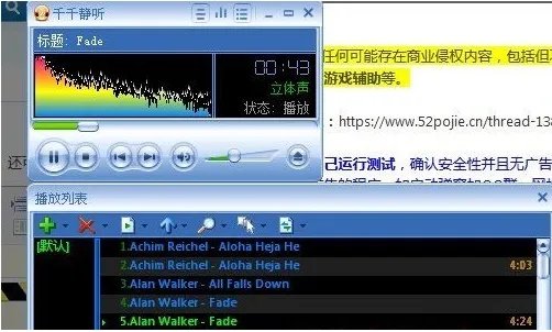 千千静听旧版本