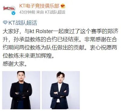 《LOL》S10KT战队队员介绍