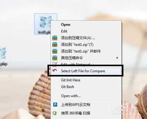 如何使用Beyong Compare比较两个文件