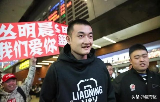 丛明晨今天出院，辽宁男篮的球迷专程到医院欢送！丛明晨能在本赛季回归赛场吗？