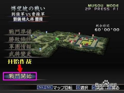 博望坡之战的介绍