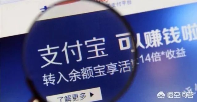 支付宝和网商银行有什么区别?