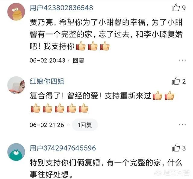 李小璐和贾乃亮有复合的可能吗？