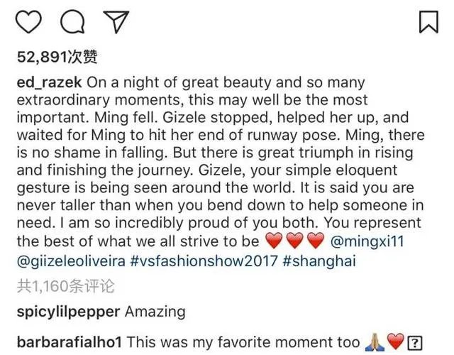 2017维秘秀奚梦瑶摔倒，你怎么看？