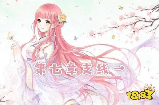 奇迹暖暖第七章支线一通关攻略