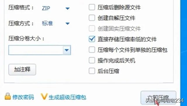 如何给电脑文件夹设置密码?