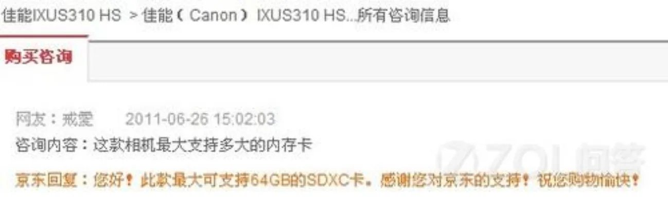 求助佳能IXUS 310HS相机 内存卡最大可以用多大的？