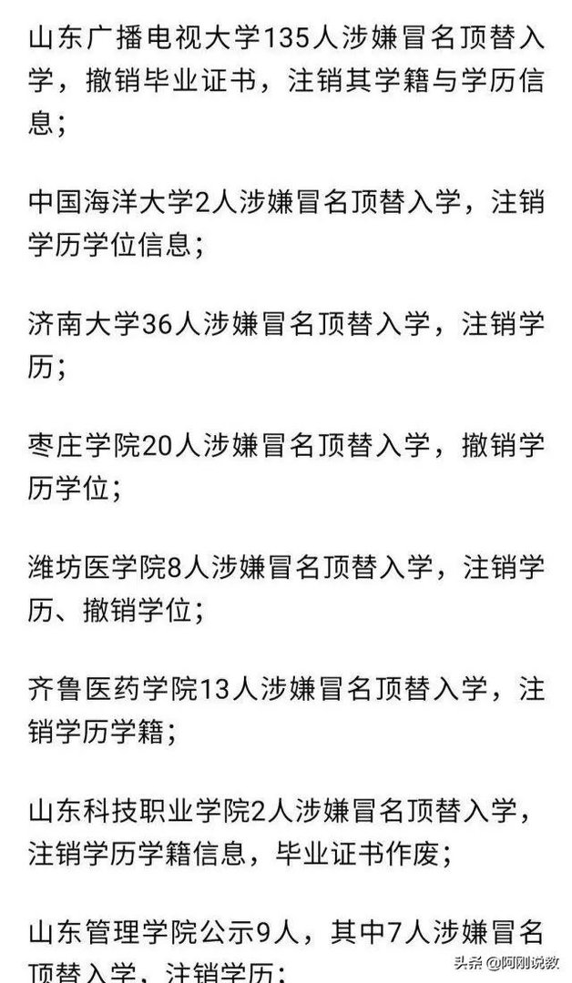 为什么那么多人冒名顶替上大学？