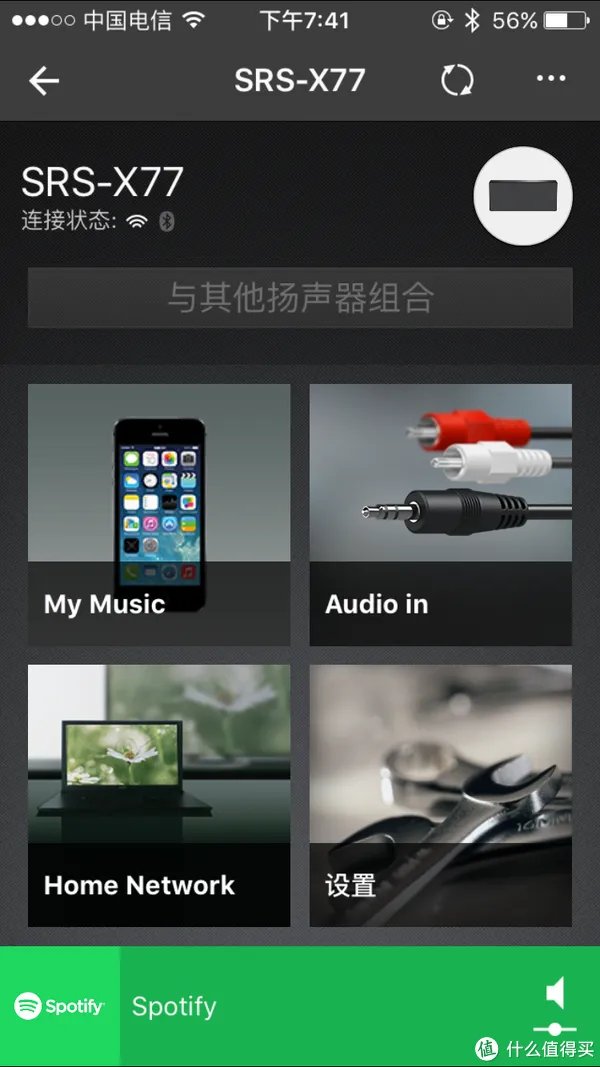 简单几步,教你如何正确享用X77