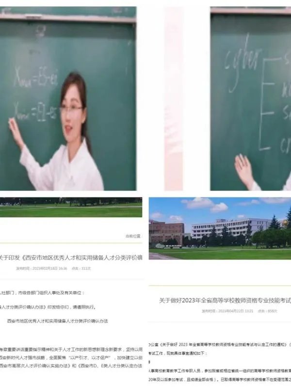 西安明德学院怎么样？