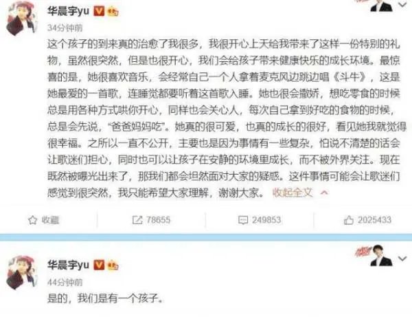 张碧晨男友个人资料